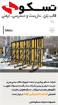 Mobile Screenshot of constructionexport.com