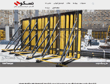 Tablet Screenshot of constructionexport.com
